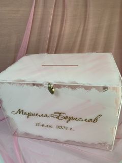 Сватбена кутия за подаръци