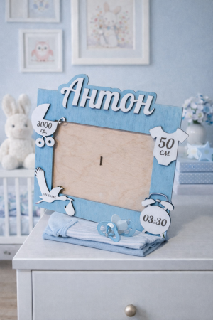 Рамка за снимка „Бебешка визитка“ (10x15 см) – персонализирана