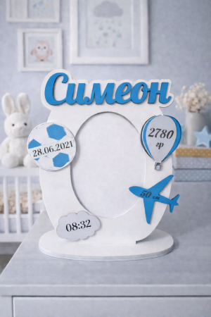 Бебешка рамка визитка за момче (10x15 см) – персонализирана