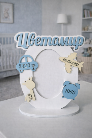 Бебешка рамка визитка за момче (10x15 см) – персонализирана