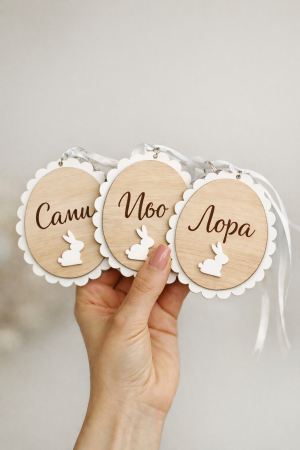 Персонализирано великденско яйце с име и зайче от бял плексиглас